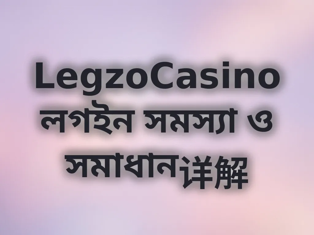 Login Error Solutions